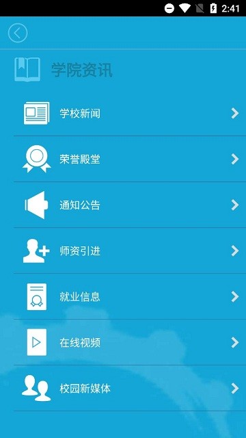 i浙工院app图3
