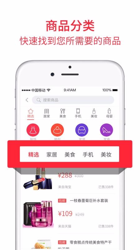 她他精选软件
