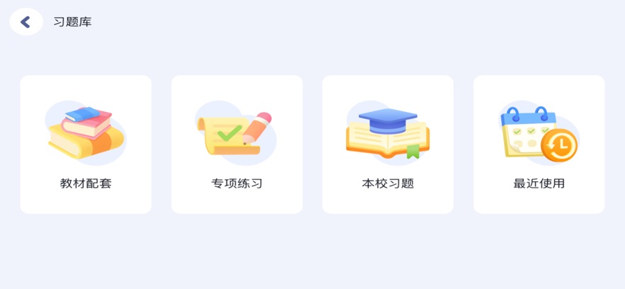 雅美佳教育app图2
