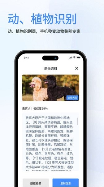 春枫扫描软件图3