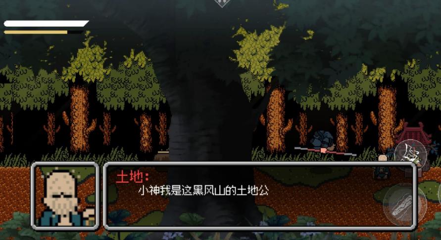 取经降妖记游戏