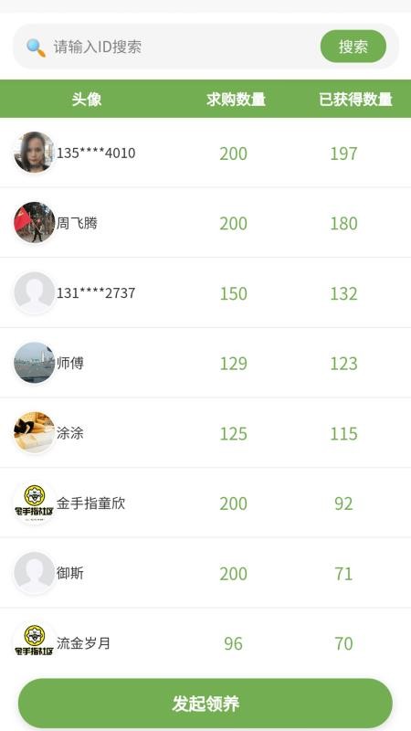 趣玩羊圈儿app图3