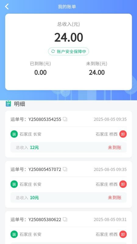 企运联经纪人app