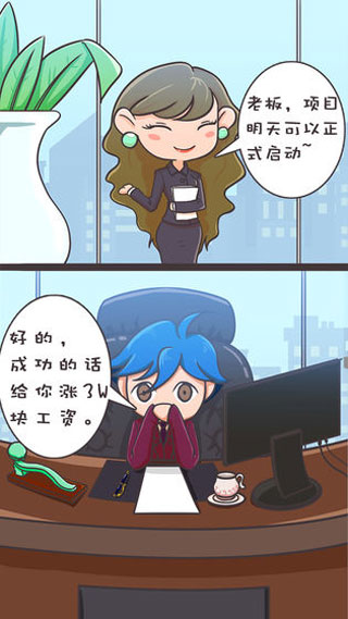 我要当有钱人游戏图3