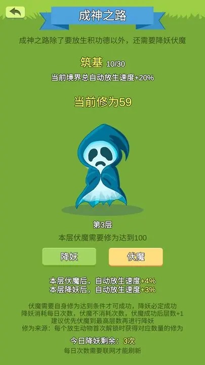 放生模拟器图3