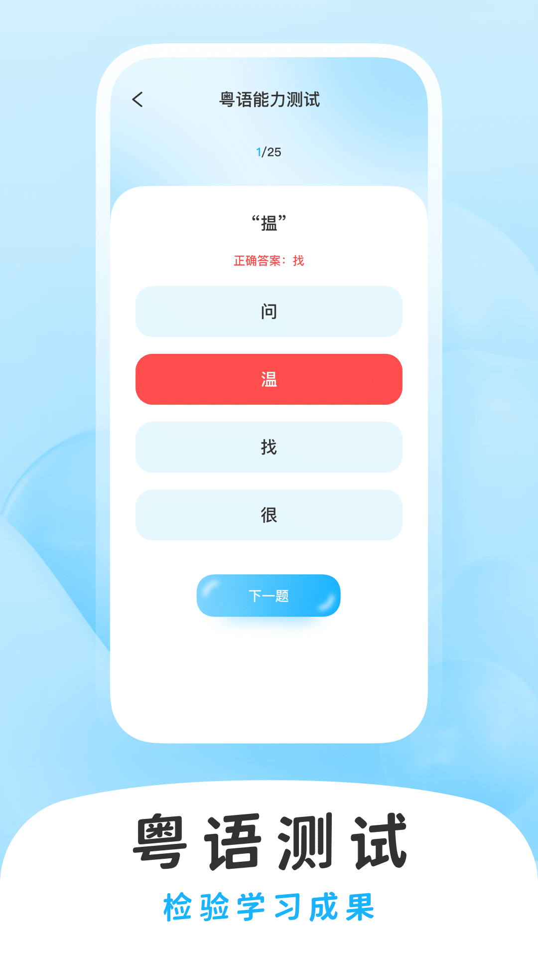 学白话app图3