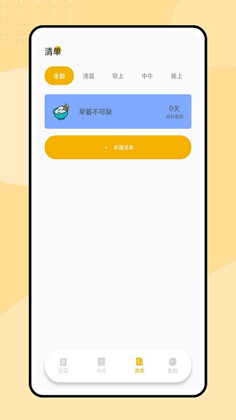 魔吉多app图2