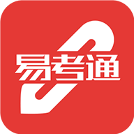 易考通app图标