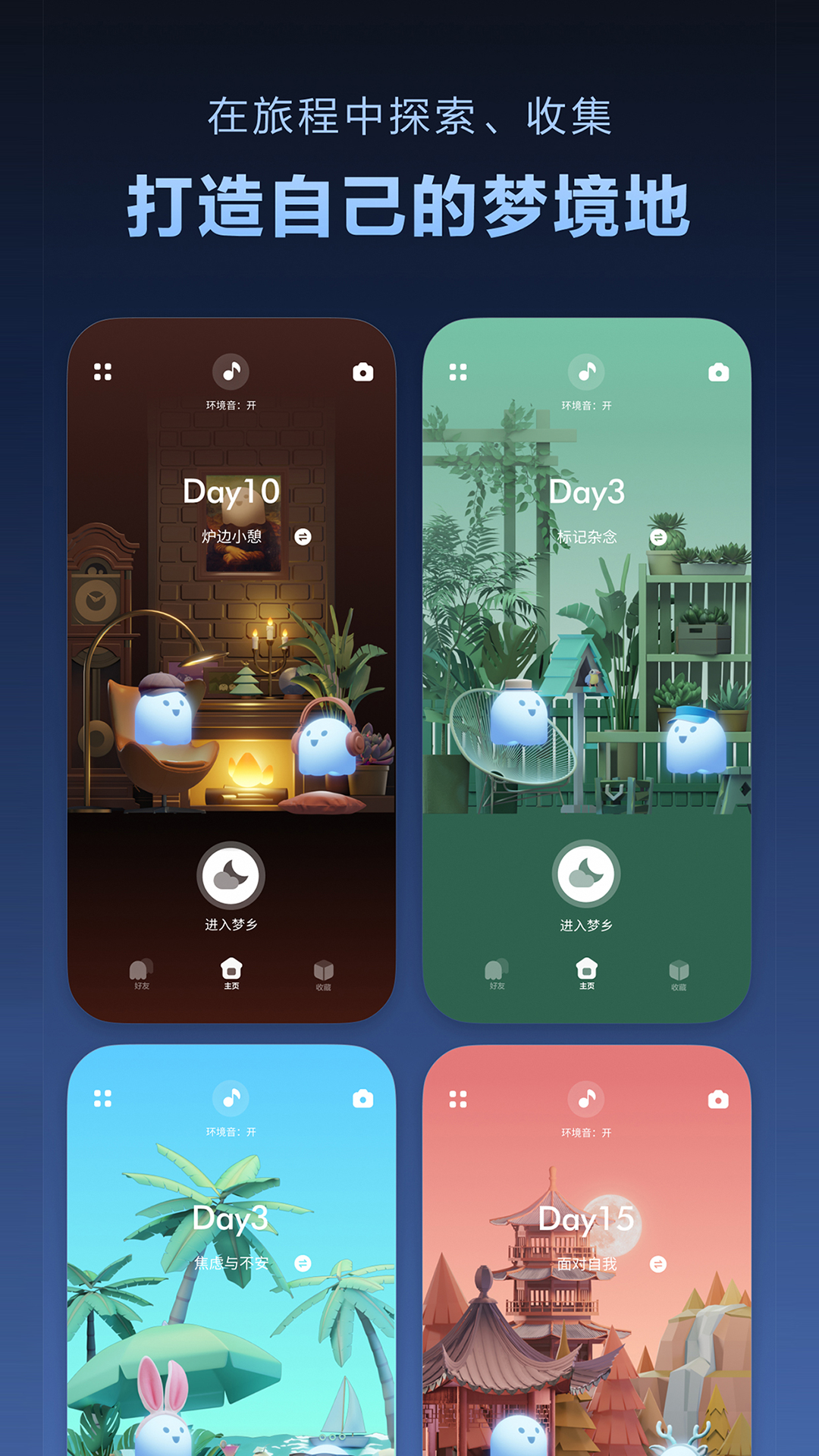 Dreamo软件图3