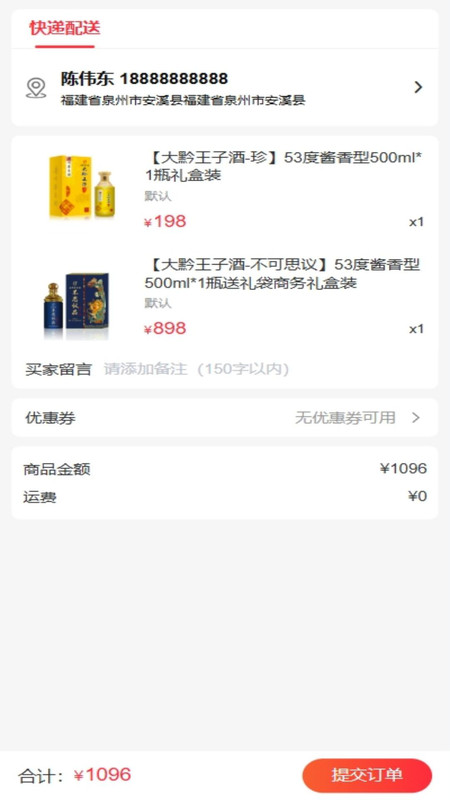 万创民品app图3