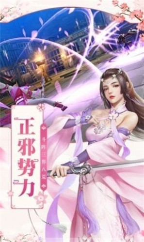 逆仙剑道游戏图2