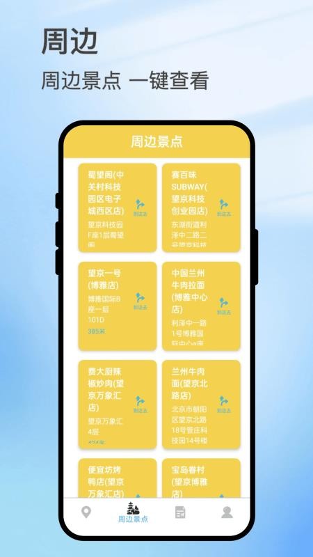 悠旅印记app