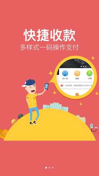 吉卡e支付app图3