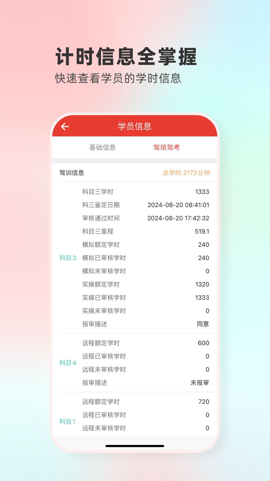 远方驾服最新版
