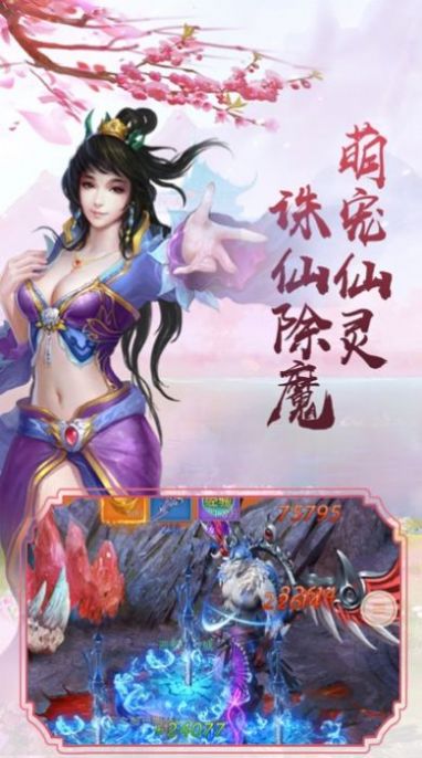 天师道伏魔录图2