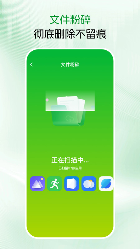 免费手机清理app图4