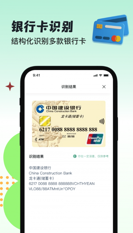 半夏扫描软件图3