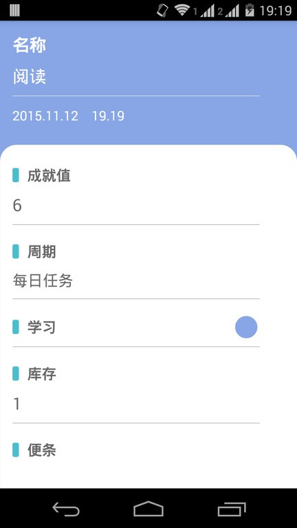 成就清单app图1