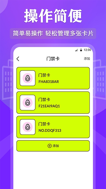 NFC读写软件图2