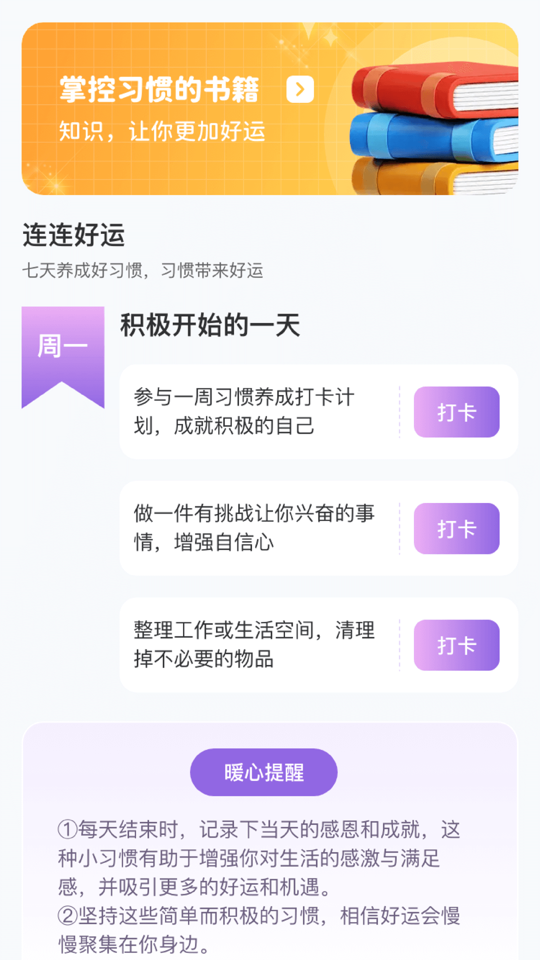 猴运连连软件