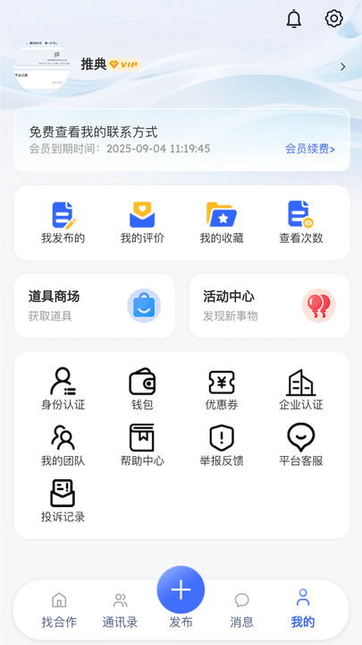 推典app图4