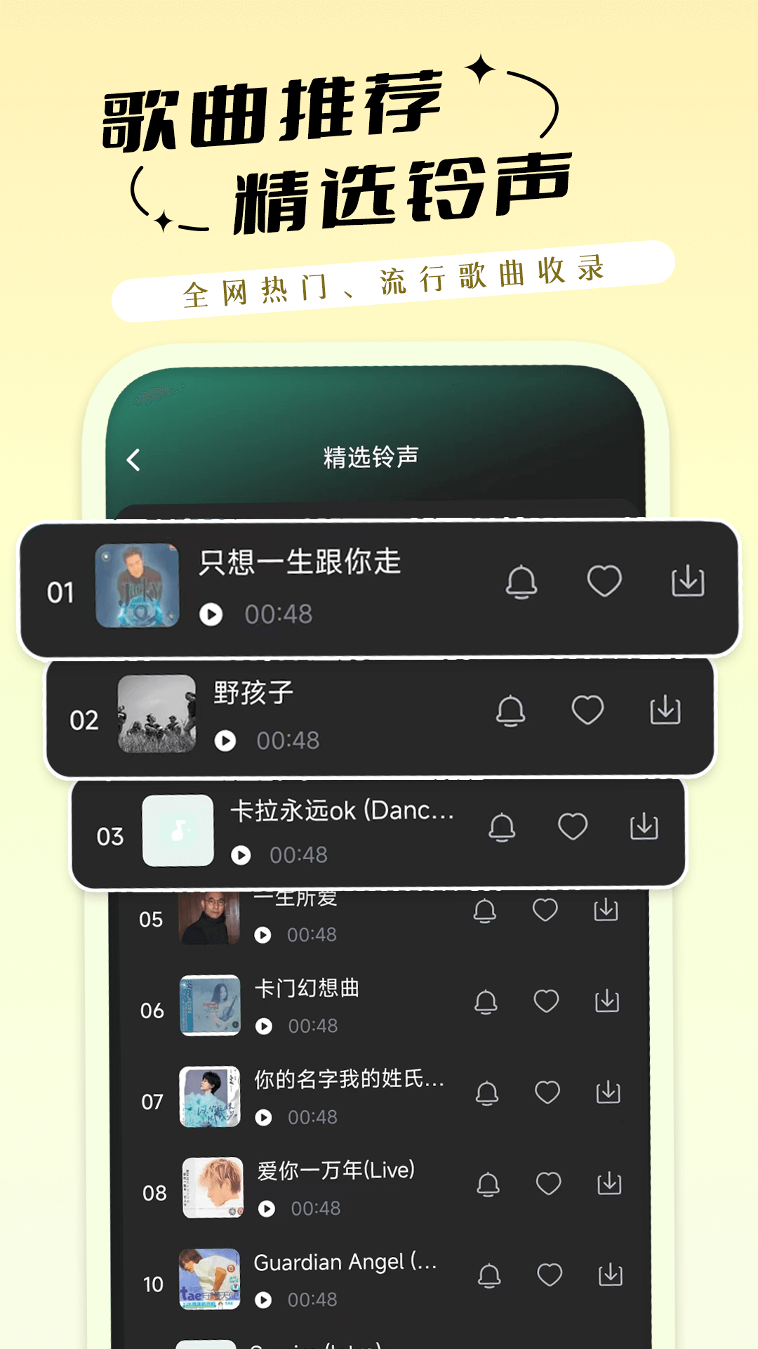 免费铃声哆app图3