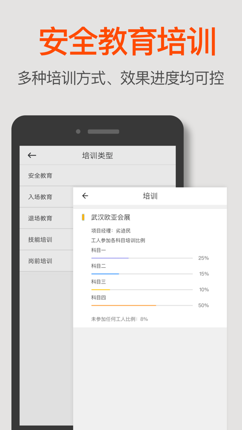 济工网app图2