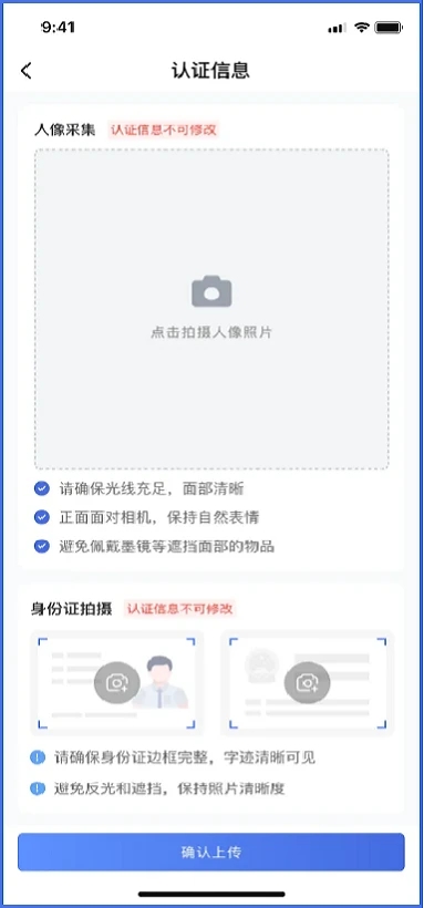 文腾智慧消防维保企业版app图1