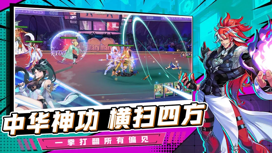 格斗天下游戏图2
