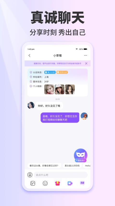 交缘app