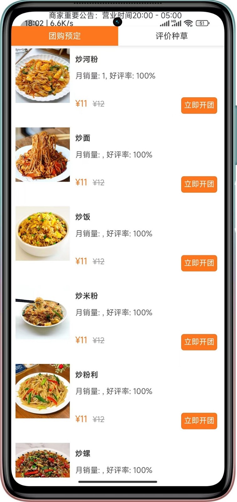 本地加安卓版图3