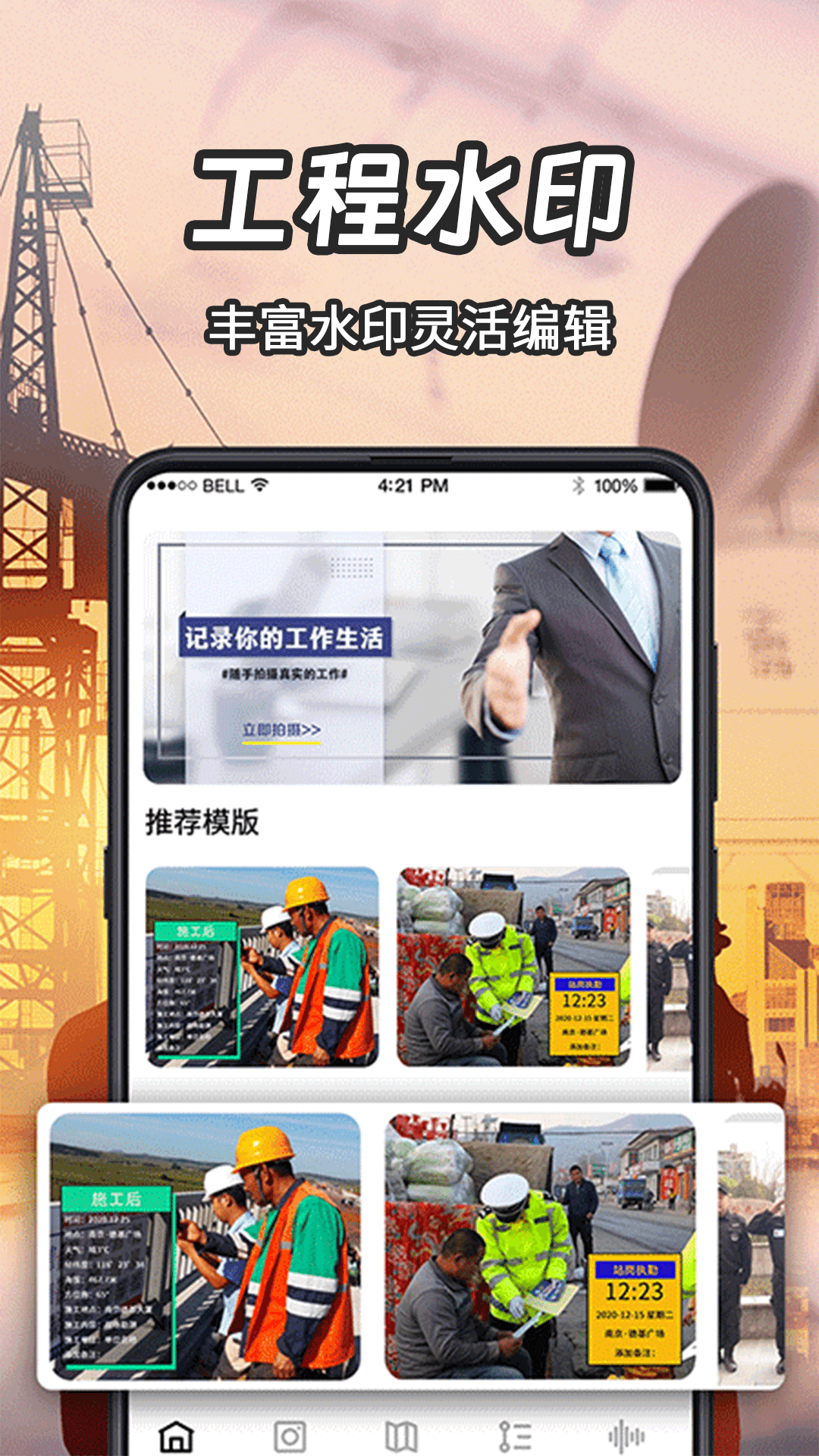 经纬相机‌Geo软件图3