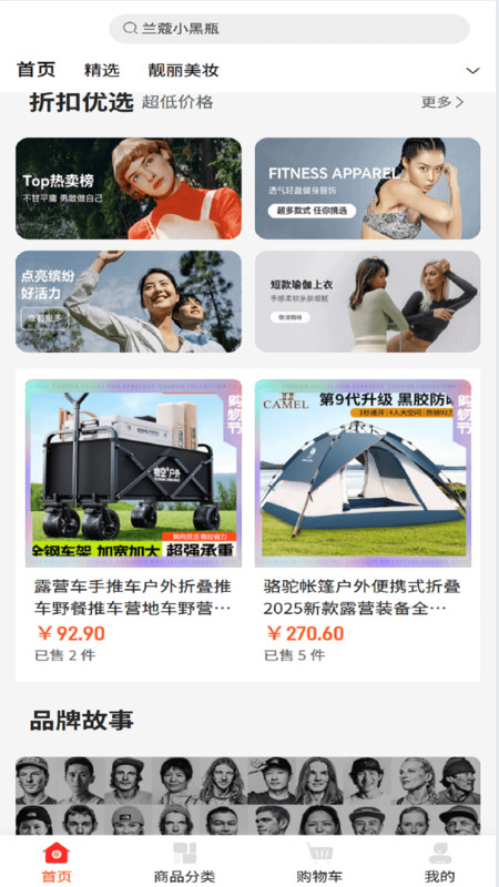 慈宜优选软件图3