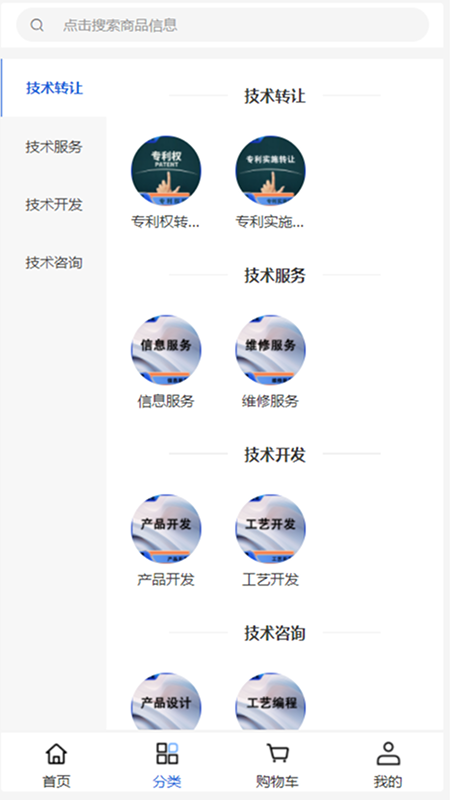 大商之道安卓版图1