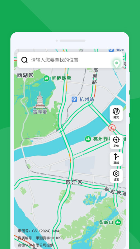 地图慧眼导航app图3