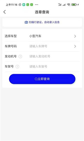 慧鼎移动app图3