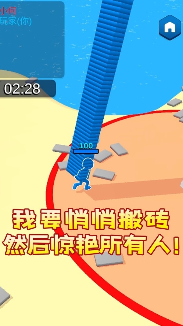 我去搬砖了游戏图3