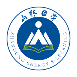 山能e学app图标