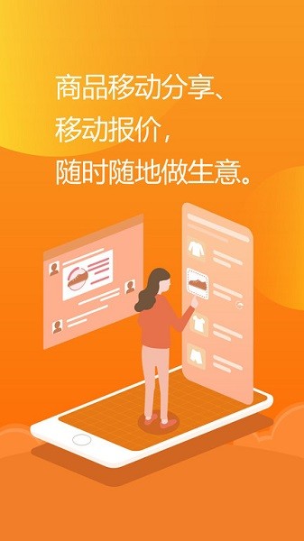 亿企掌柜app