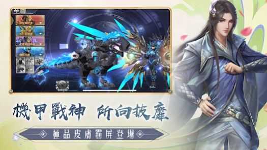 神域奇界游戏图1