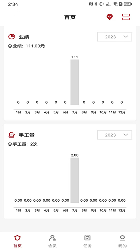 美业店掌员工端app图1