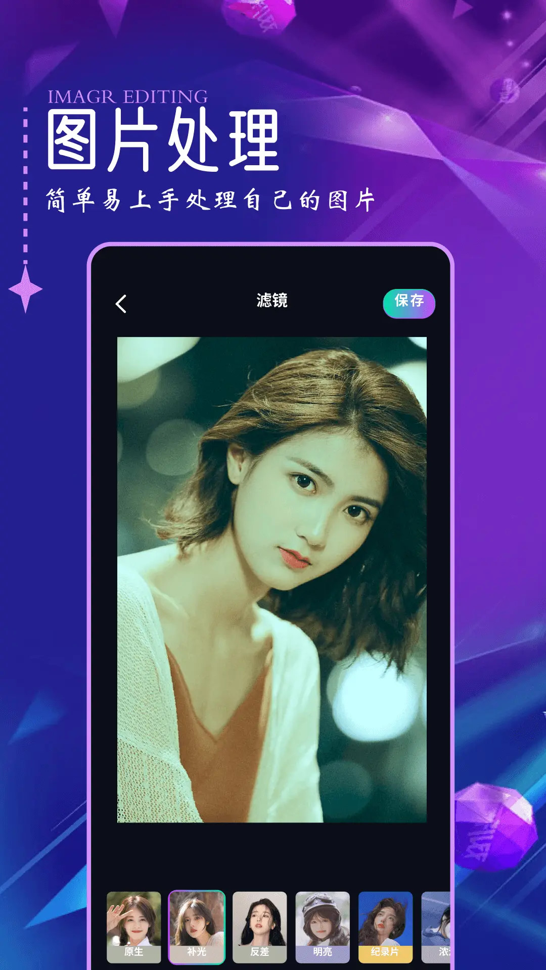 口型相机app图1
