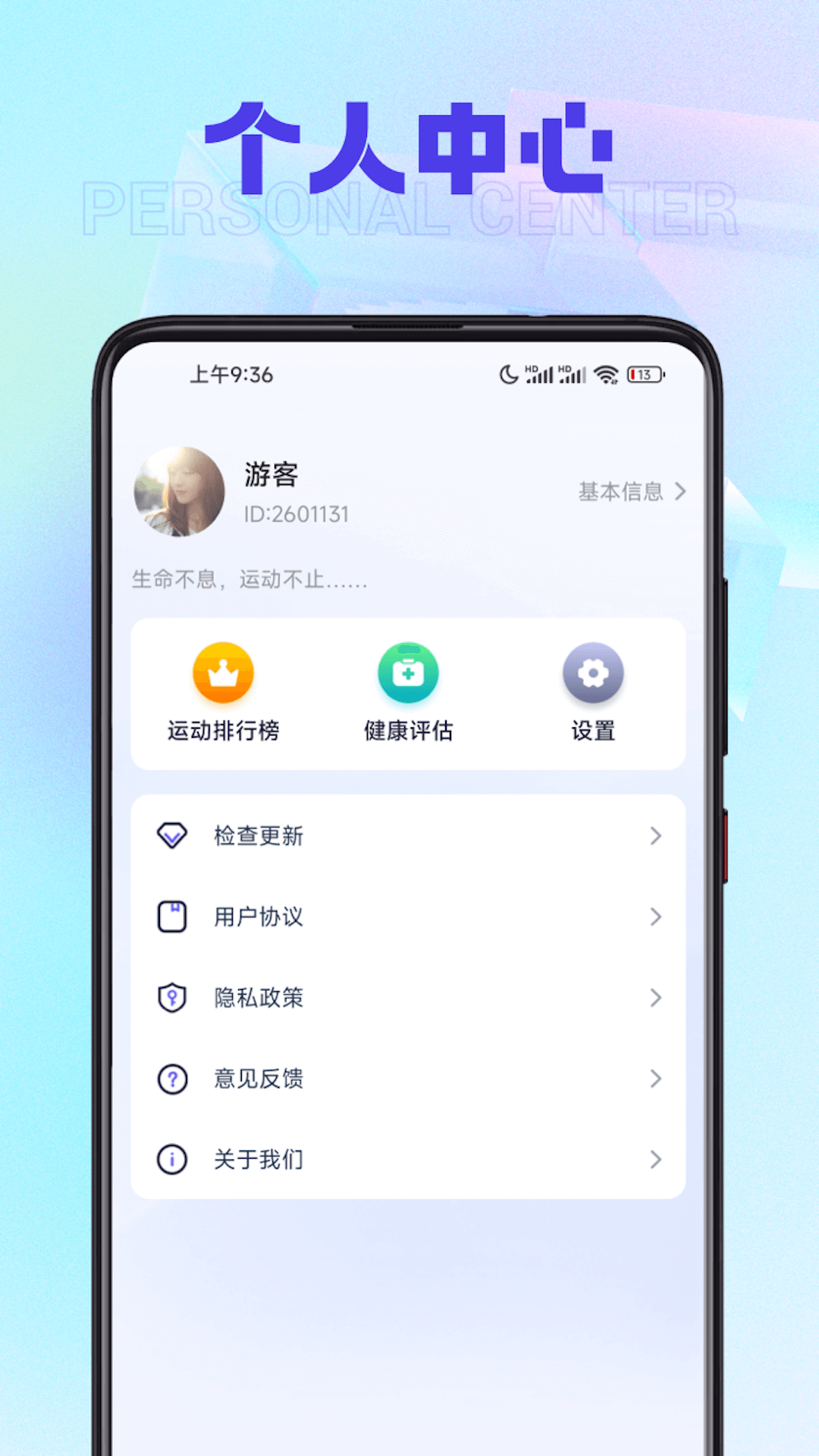 有宝计步手机版图3