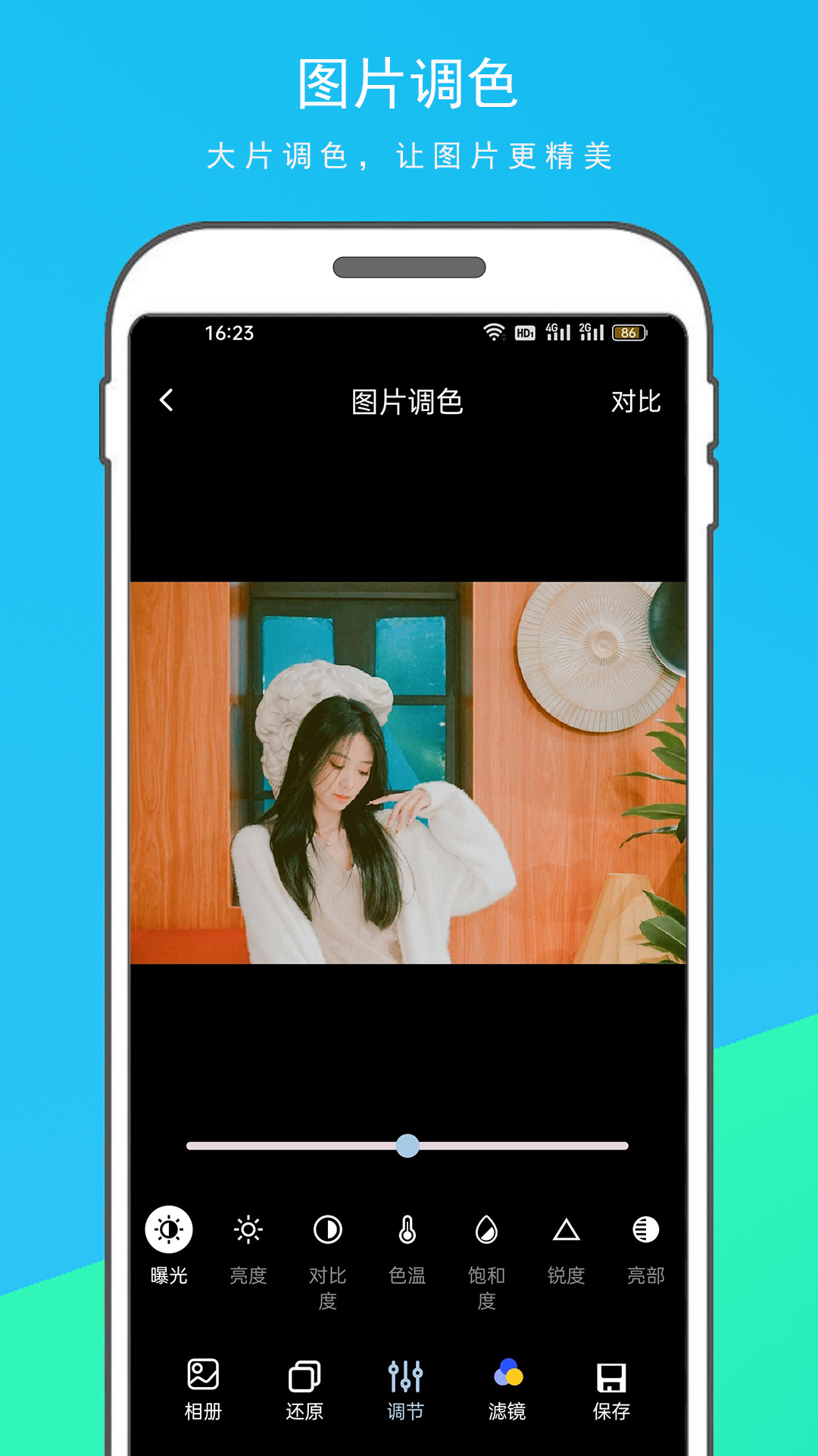 逗图相机app图1