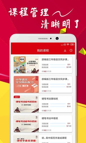 点化教育app图3