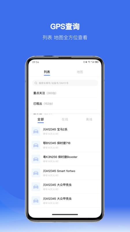 放心租app图2