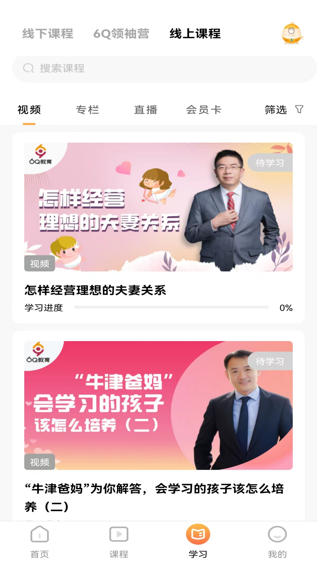 6Q超级爸妈手机版图1