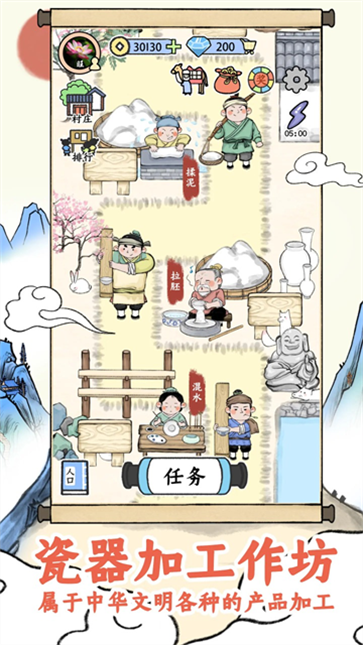 丝路工坊游戏图3