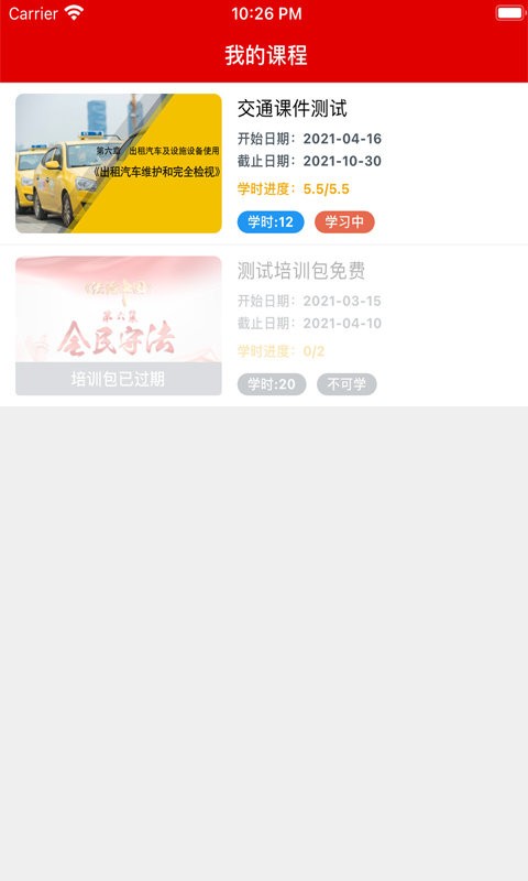 新培网app图1