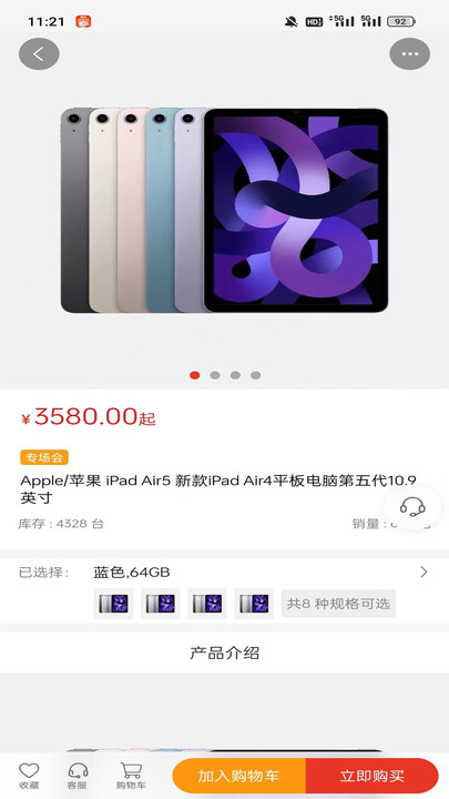 橘杉甄选app图2